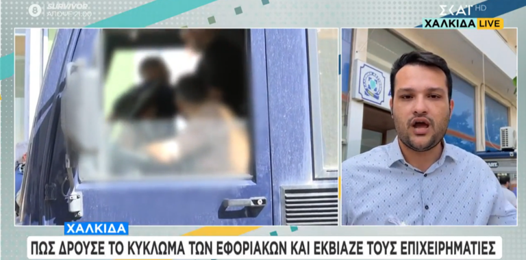 Από τον λευκό φάκελο στις δικαστικές αίθουσες: Πώς δρούσε το κύκλωμα εφοριακών στη ΔΟΥ Χαλκίδας